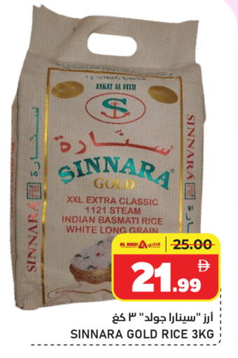 available at النادي هايبرماركت in الإمارات العربية المتحدة , الامارات - الشارقة / عجمان