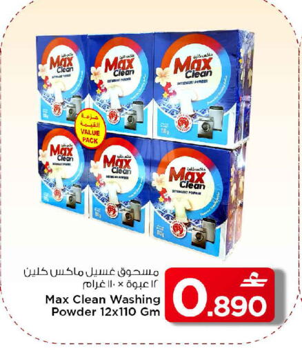 available at مارك & سايف in عُمان - مسقط‎