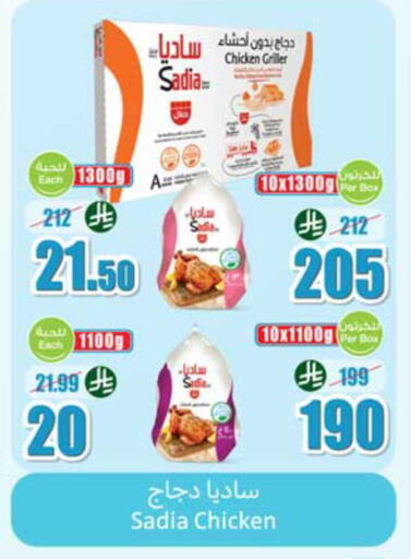 available at Othaim Markets in KSA, Saudi Arabia, Saudi - Al Hasa