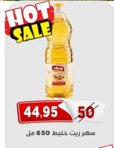 available at اسواق البدر in Egypt - القاهرة