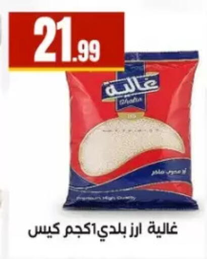 available at مارت فيل in Egypt - القاهرة