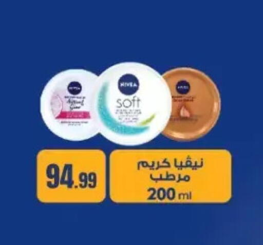 available at مارت فيل in Egypt - القاهرة