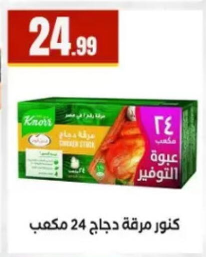 available at مارت فيل in Egypt - القاهرة