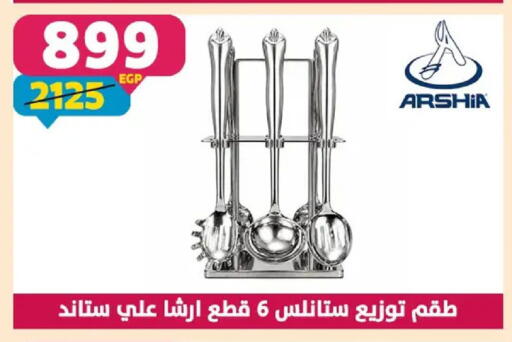 available at سنتر شاهين in Egypt - القاهرة