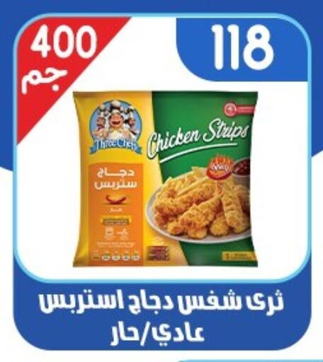 available at اسواق البدر in Egypt - القاهرة
