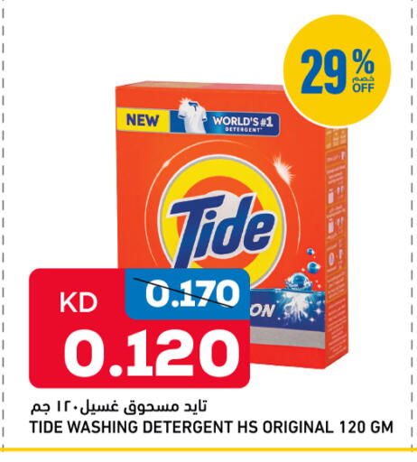 available at Gulfmart in Kuwait - Jahra Governorate