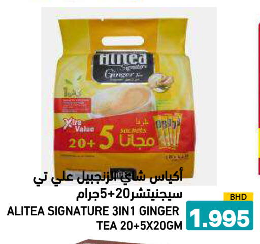 Ginger available at رامــز in البحرين