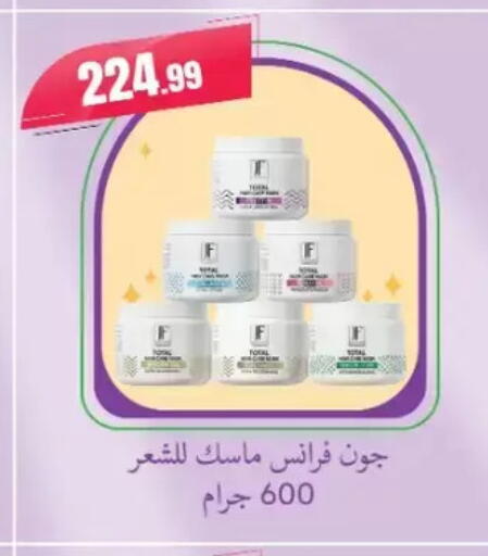 available at مارت فيل in Egypt - القاهرة