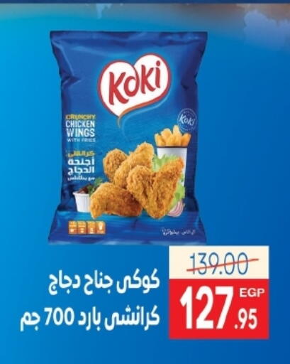 available at زاهر in Egypt - القاهرة