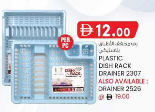 available at ك. الم. للتجارة in الإمارات العربية المتحدة , الامارات - أبو ظبي
