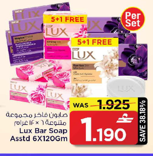 available at MARK & SAVE in Oman - Muscat