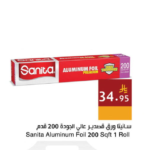 available at اسواق هلا in مملكة العربية السعودية, السعودية, سعودية - المنطقة الشرقية