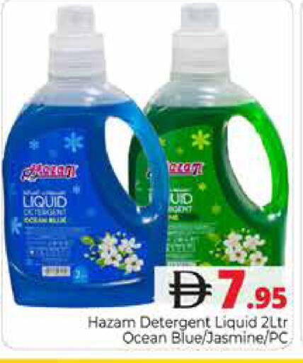 available at Pasons Hypermarket in UAE - Dubai