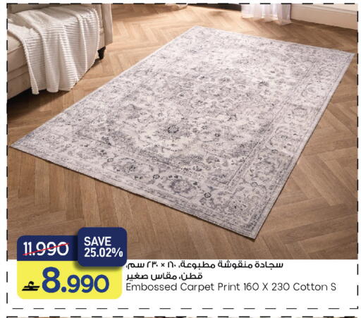 available at مارك & سايف in عُمان - مسقط‎