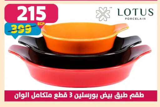 available at سنتر شاهين in Egypt - القاهرة