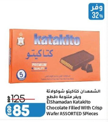 available at Lulu Hypermarket  in Egypt