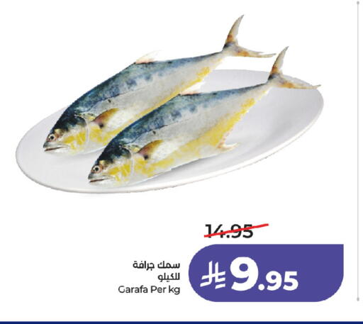available at لولو هايبرماركت in مملكة العربية السعودية, السعودية, سعودية - جدة