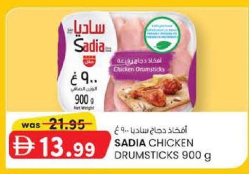 available at Safa Express Supermarket in UAE - Abu Dhabi