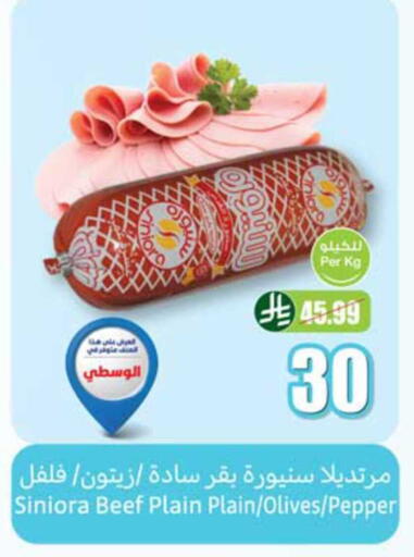 Pepper available at Othaim Markets in KSA, Saudi Arabia, Saudi - Al Hasa