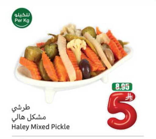 available at أسواق عبد الله العثيم in مملكة العربية السعودية, السعودية, سعودية - الطائف