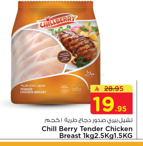 available at نستو in مملكة العربية السعودية, السعودية, سعودية - الجبيل‎