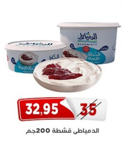 available at اسواق البدر in Egypt - القاهرة