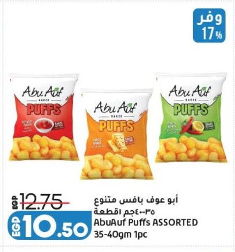available at لولو هايبرماركت in Egypt - القاهرة