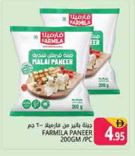 available at Pasons Hypermarket in UAE - Dubai