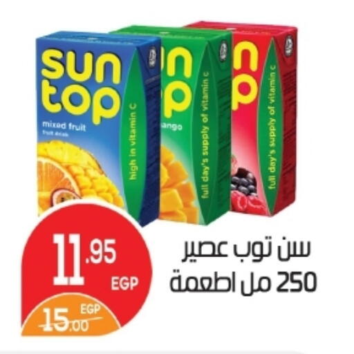 available at زاهر in Egypt - القاهرة