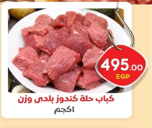 available at زاهر in Egypt - القاهرة