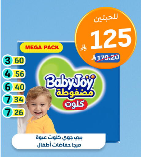 available at صيدلية المتحدة in مملكة العربية السعودية, السعودية, سعودية - الجبيل‎