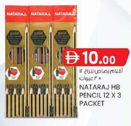 available at ك. إم. هايبرماركت in الإمارات العربية المتحدة , الامارات - ٱلْعَيْن‎