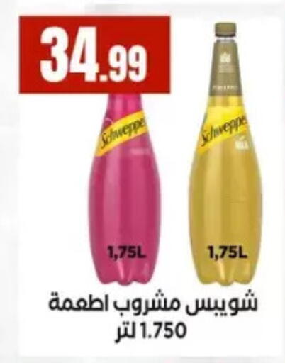 available at مارت فيل in Egypt - القاهرة