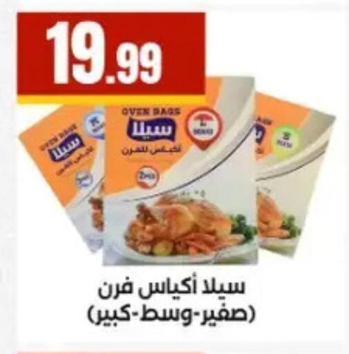 available at مارت فيل in Egypt - القاهرة