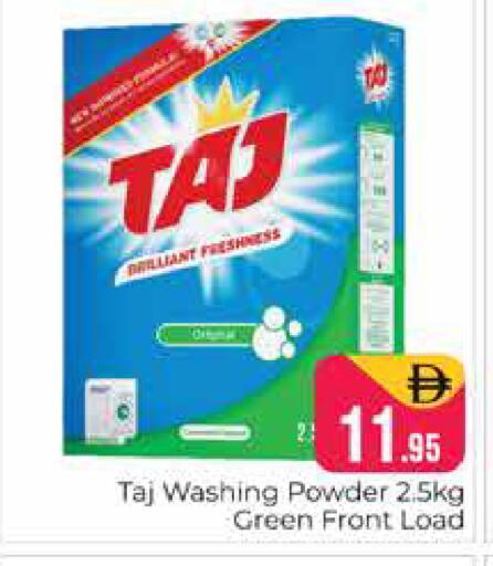 available at Pasons Hypermarket in UAE - Dubai