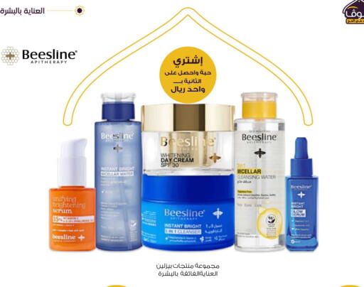 available at صيدليات انوفا in مملكة العربية السعودية, السعودية, سعودية - المجمعة