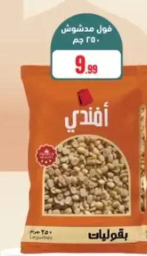 available at مارت فيل in Egypt - القاهرة