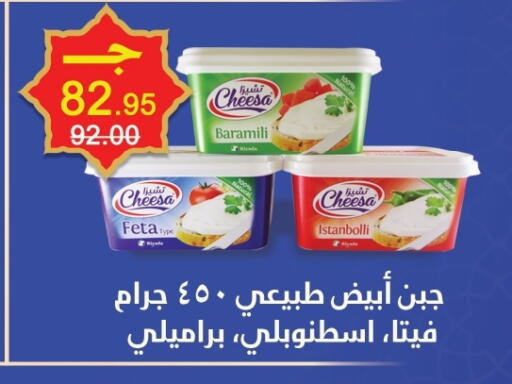 available at زاهر in Egypt - القاهرة