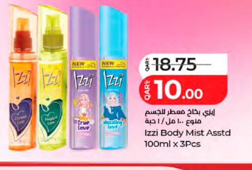 available at لولو هايبرماركت in قطر - الدوحة