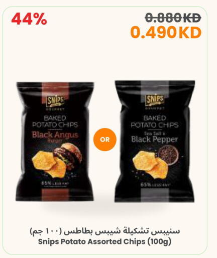 Potato Pepper available at The Sultan Center in Kuwait - Jahra Governorate