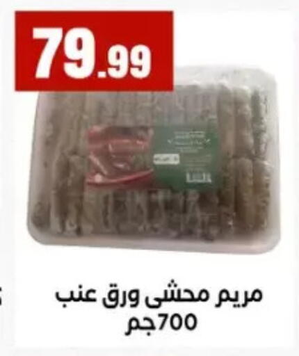 available at مارت فيل in Egypt - القاهرة