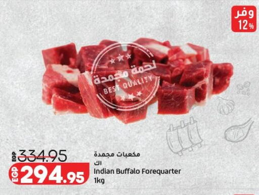 available at لولو هايبرماركت in Egypt