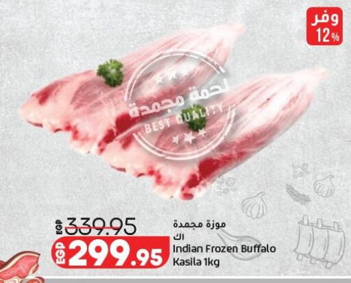 available at لولو هايبرماركت in Egypt