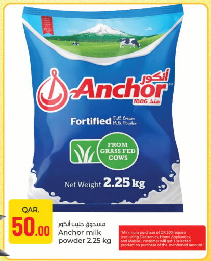 available at باريس هايبرماركت in قطر - الوكرة