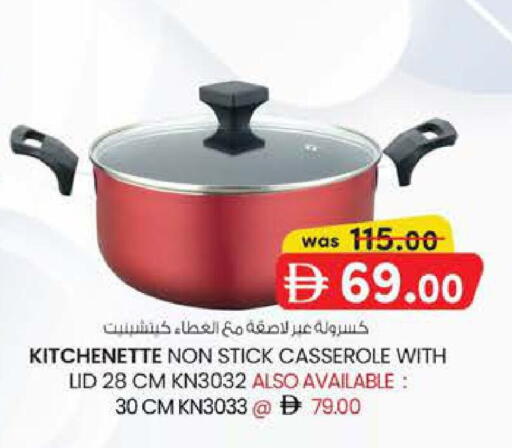 available at ك. إم. هايبرماركت in الإمارات العربية المتحدة , الامارات - ٱلْعَيْن‎