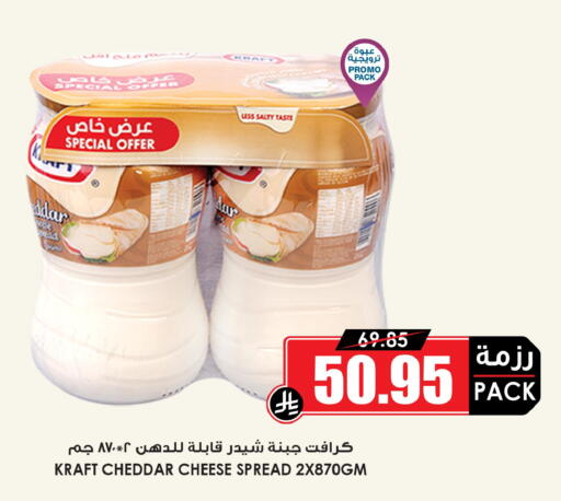 available at Prime Supermarket in KSA, Saudi Arabia, Saudi - Al Bahah