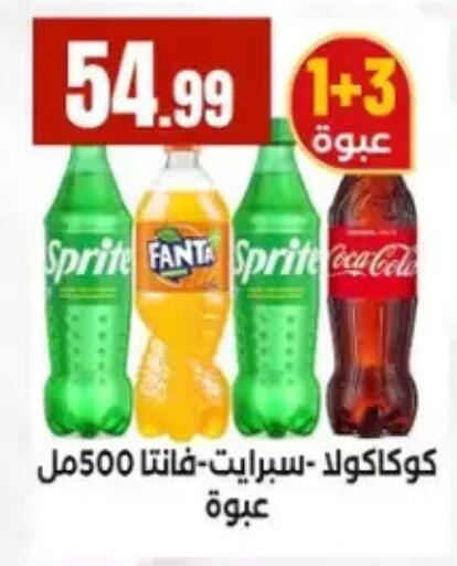 available at El Mahlawy Stores in Egypt - Cairo