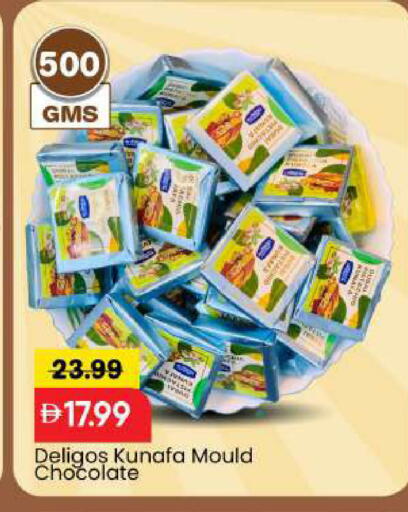 available at مارك & سيف in الإمارات العربية المتحدة , الامارات - الشارقة / عجمان