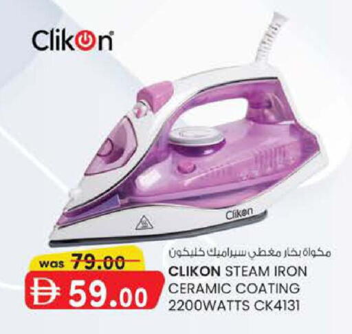 available at K.M Hypermarket in UAE - Al Ain