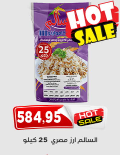 available at اسواق البدر in Egypt - القاهرة